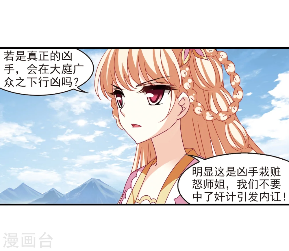 第253话 怒焰晴的心意21