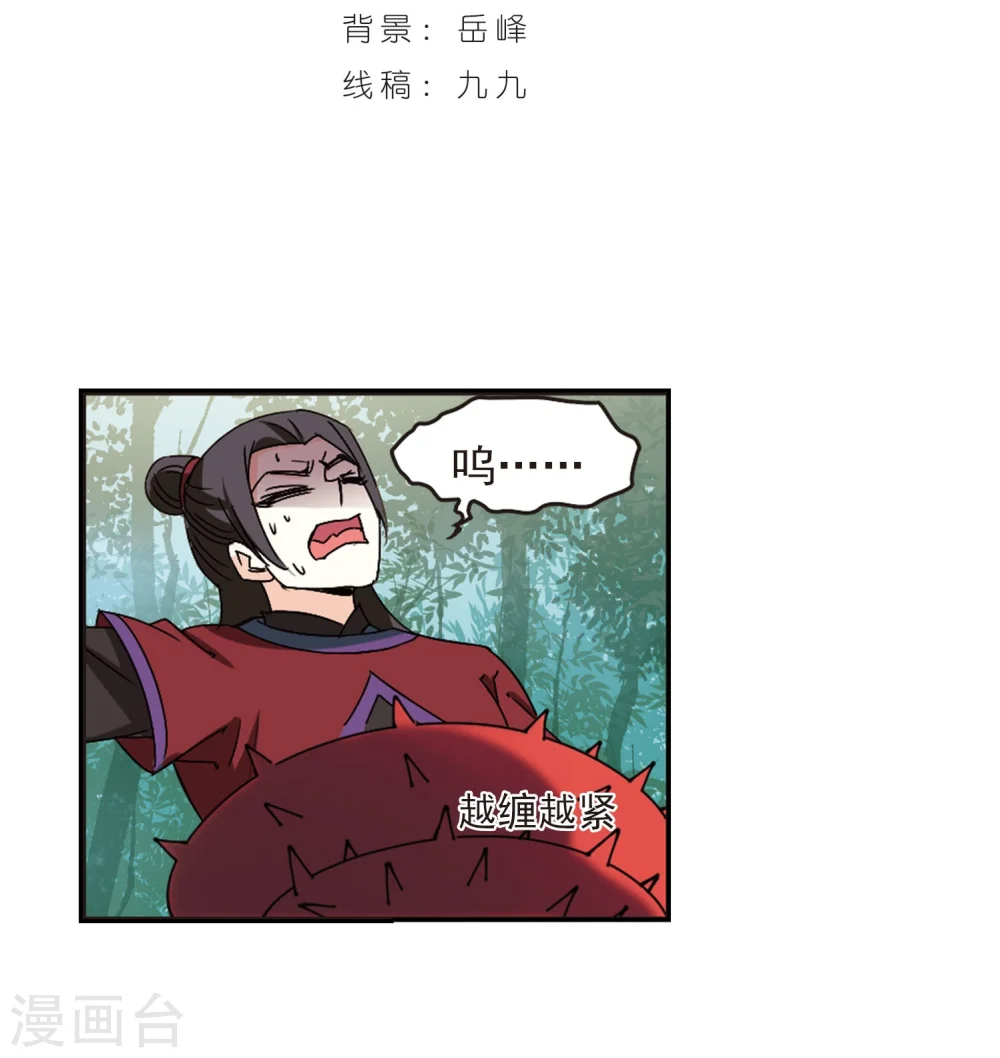 第244话 寒影重的仇人21
