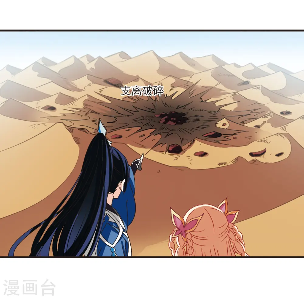 第243话 寒影重的仇人14