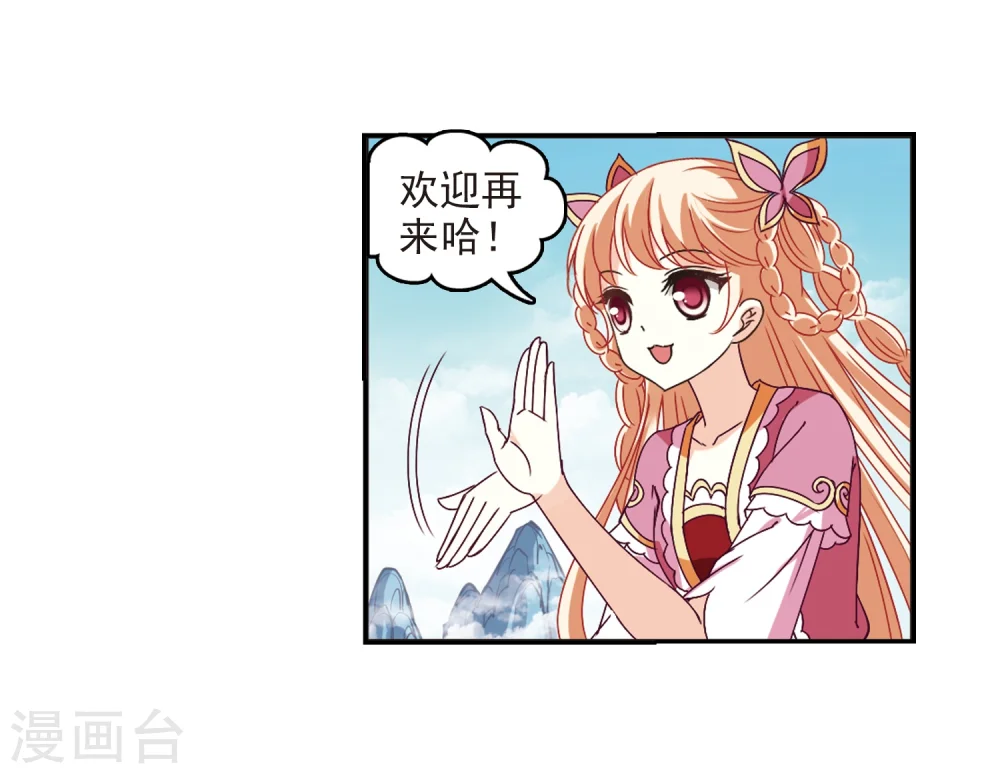 第225话 各奔前程14