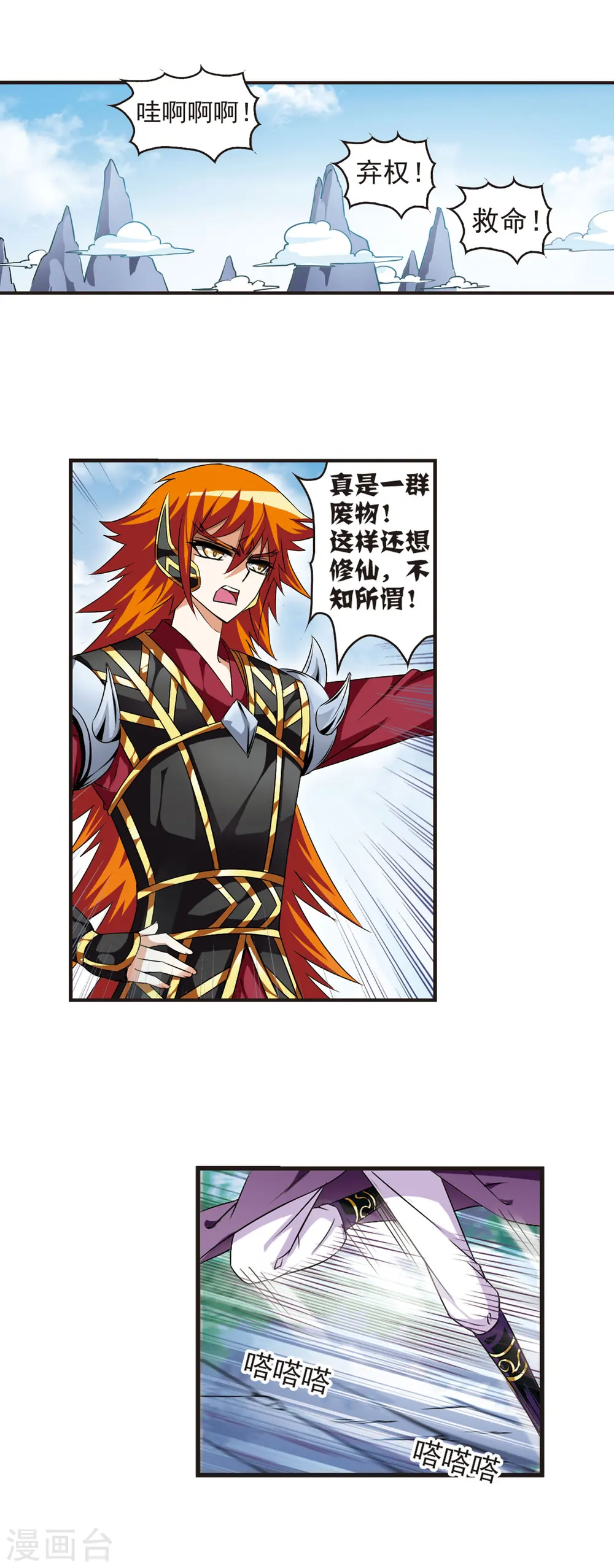 第24话 灵根测试1-33