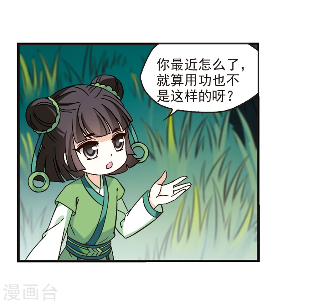 第231话 臻寰秘境12