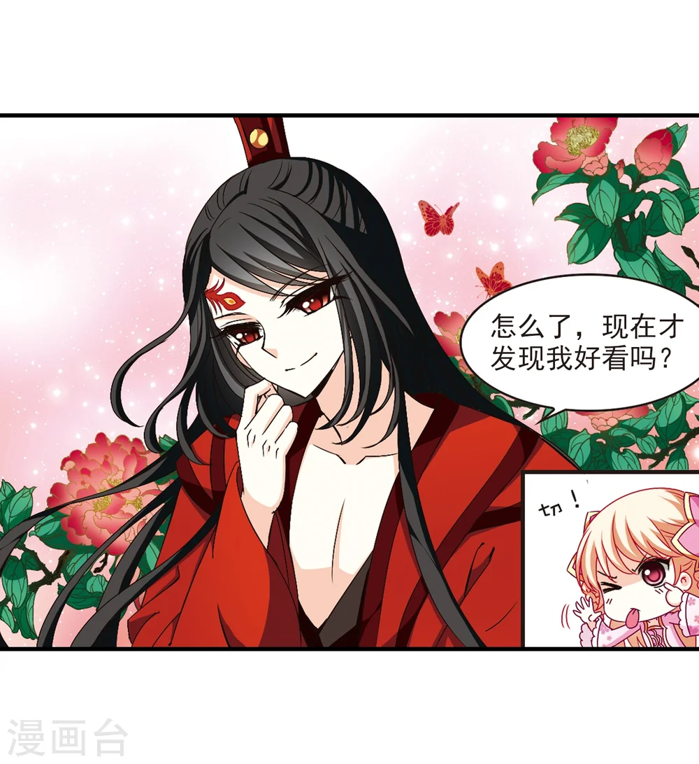 第156话 琅琊城主1-13