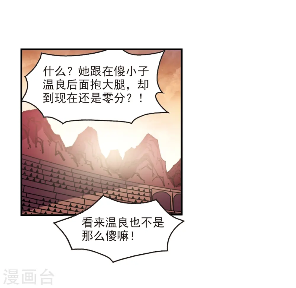 第2季36话 什么是欧皇32