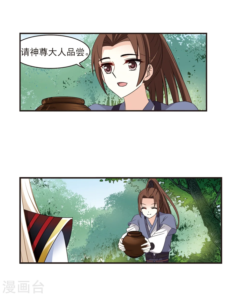 第322话 颜漠戈的往事2-13