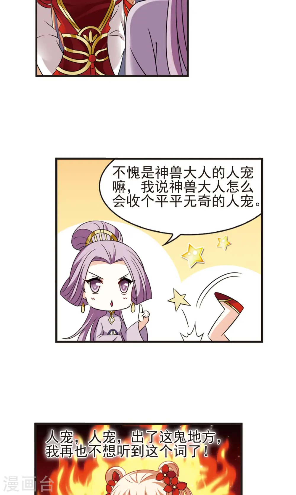 第337话 初闻心火12