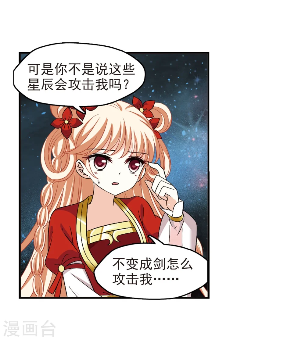 第293话 重返炼狱谷13