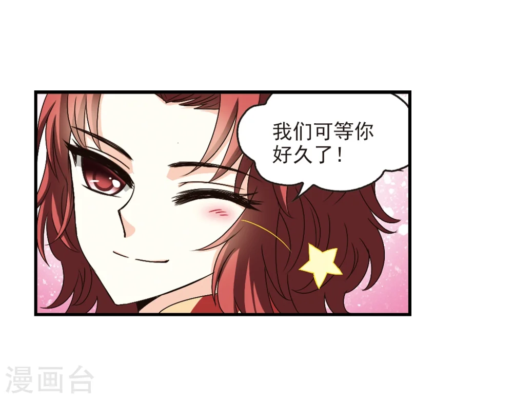 第149话 美人如刀32