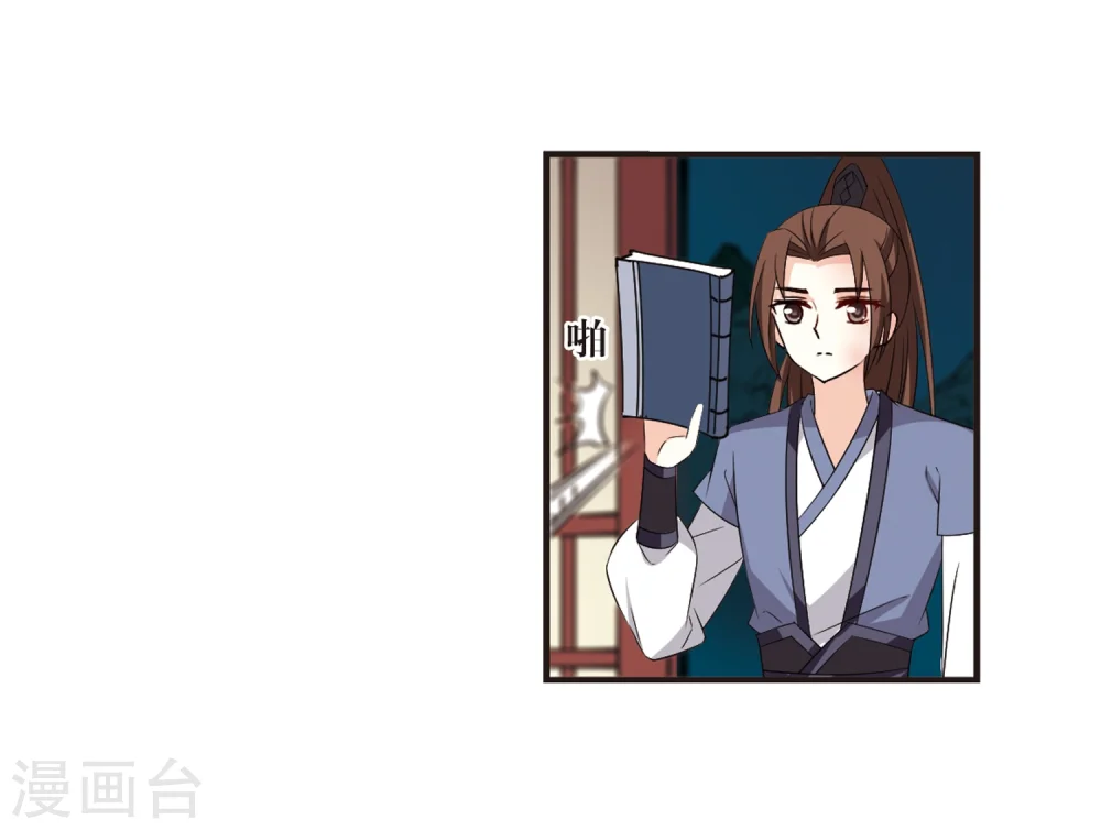 第323话 颜漠戈的往事2-23