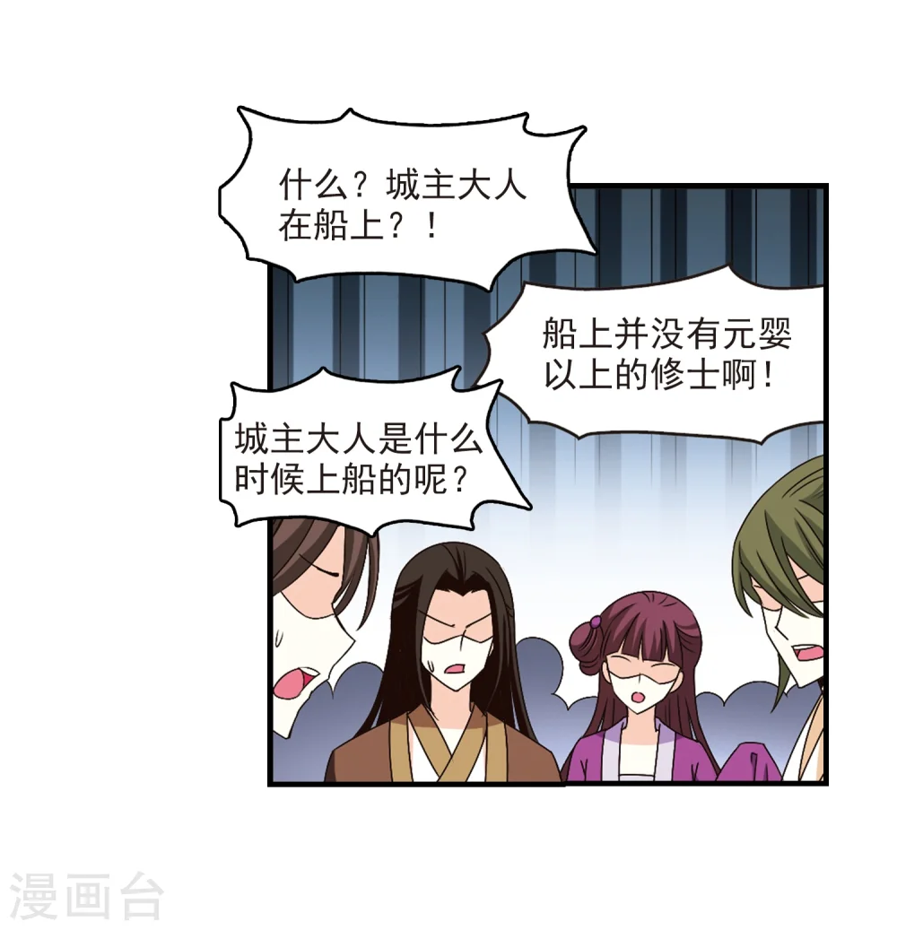 第161话 琅琊城主2-33