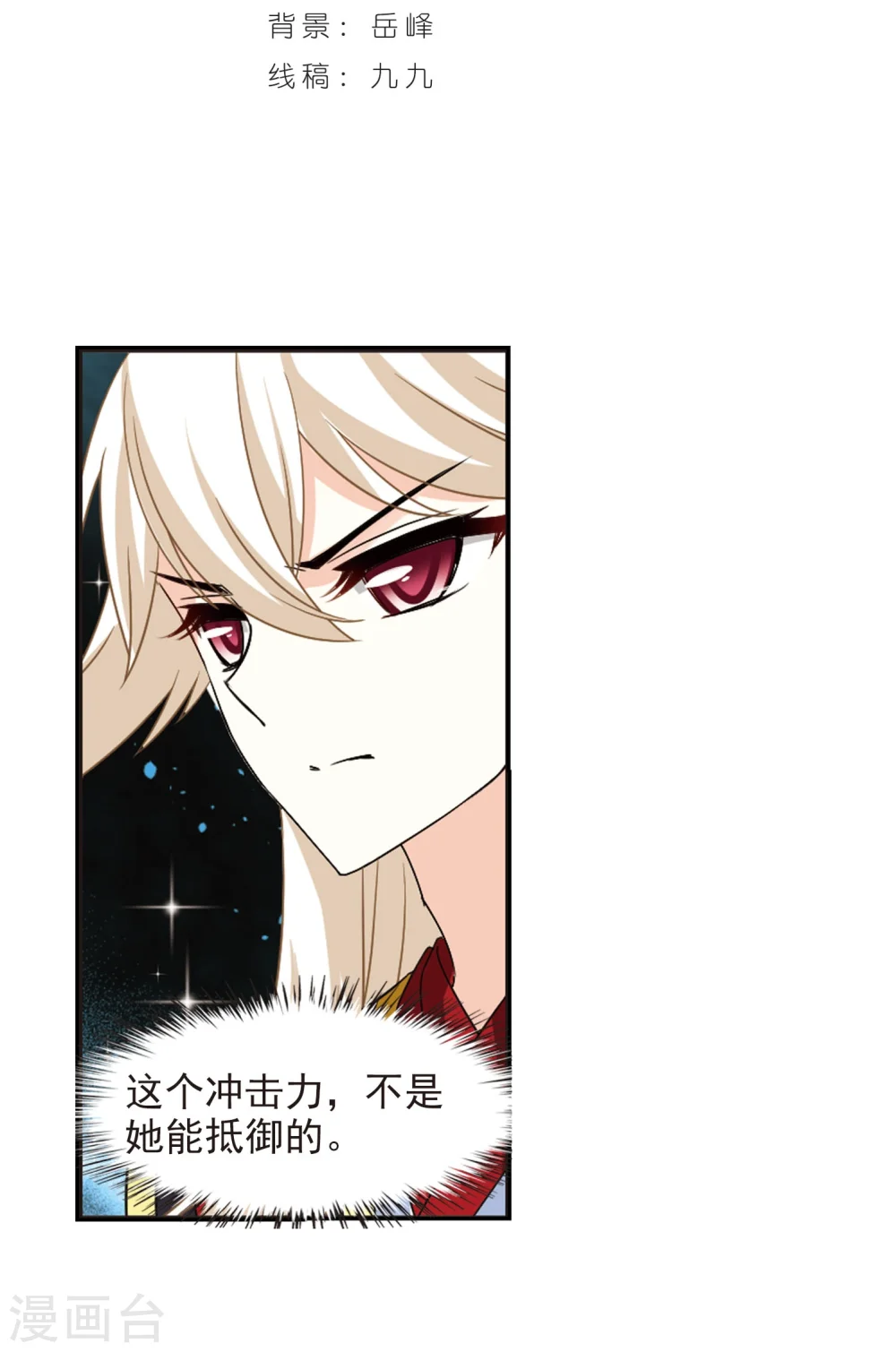 第294话 重返炼狱谷21