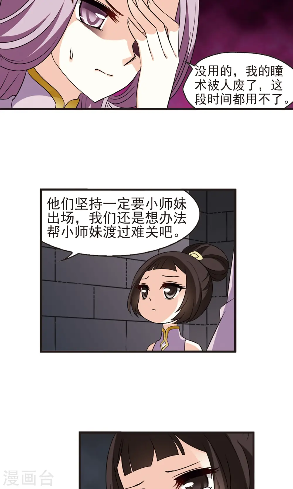 第338话 初闻心火21