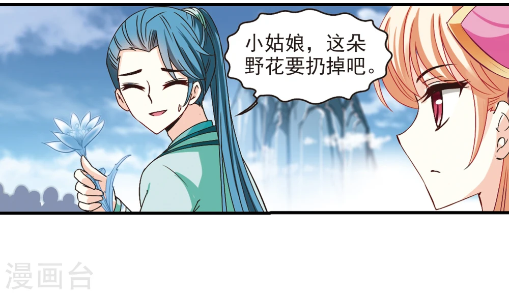 第170话 琅琊丹会4-21