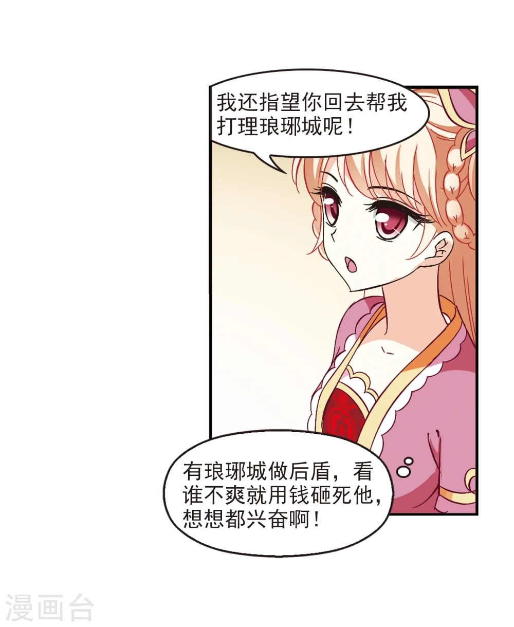 第227话 各奔前程34