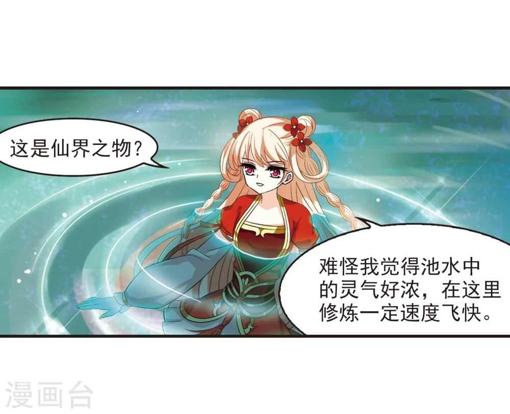 第305话 药浴22
