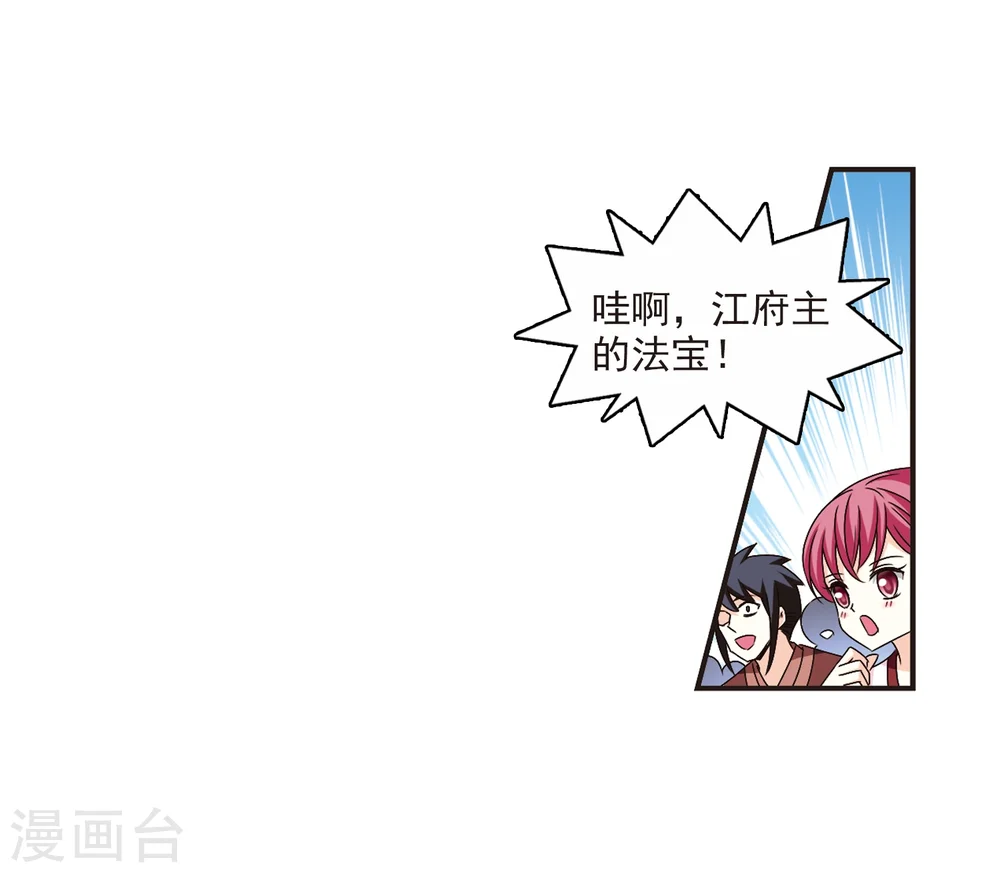 第155话 失之交臂32