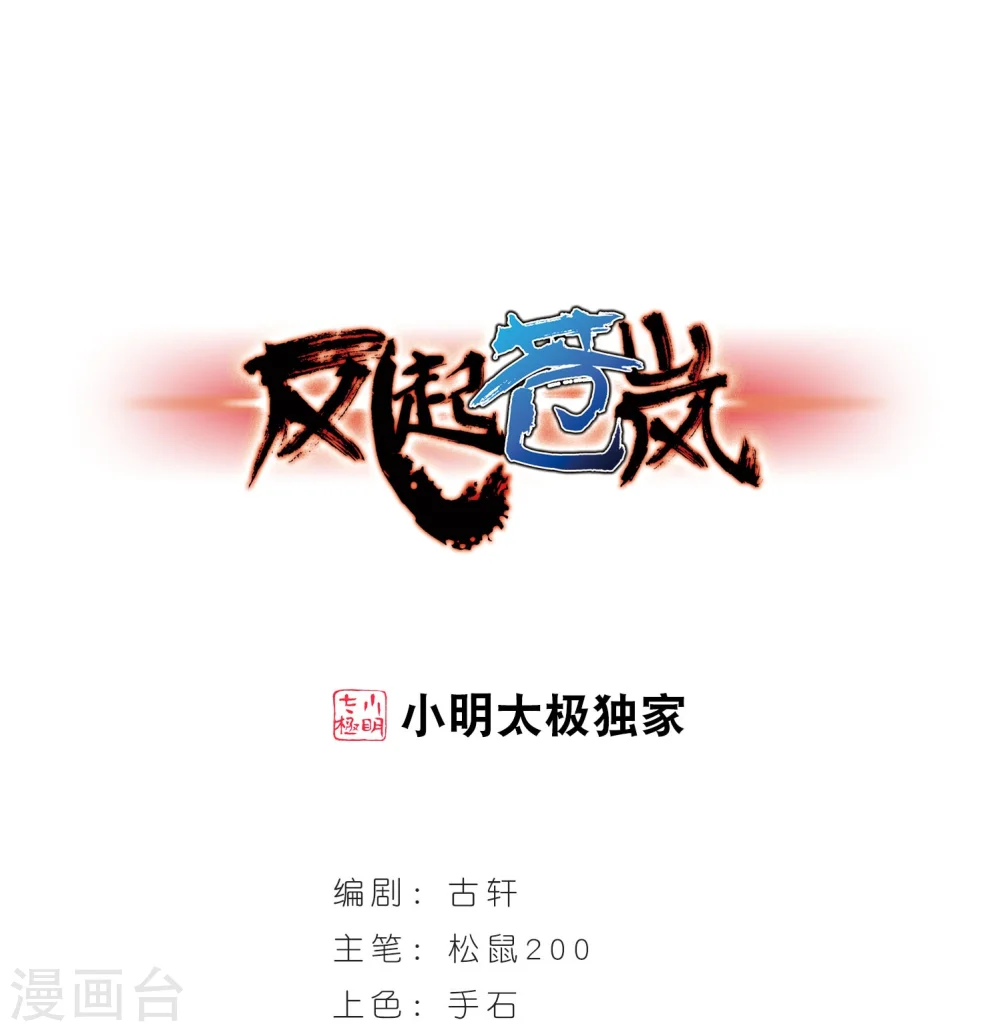 第203话 情深30