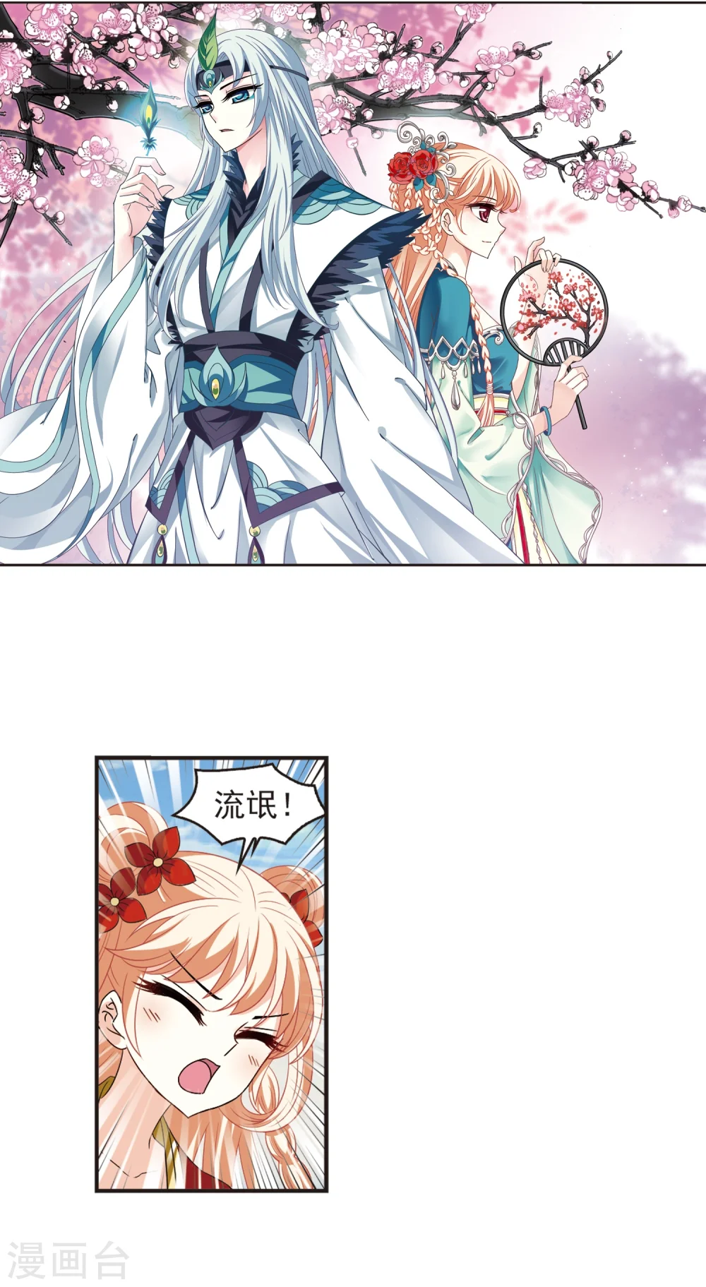 第306话 大战魔章11