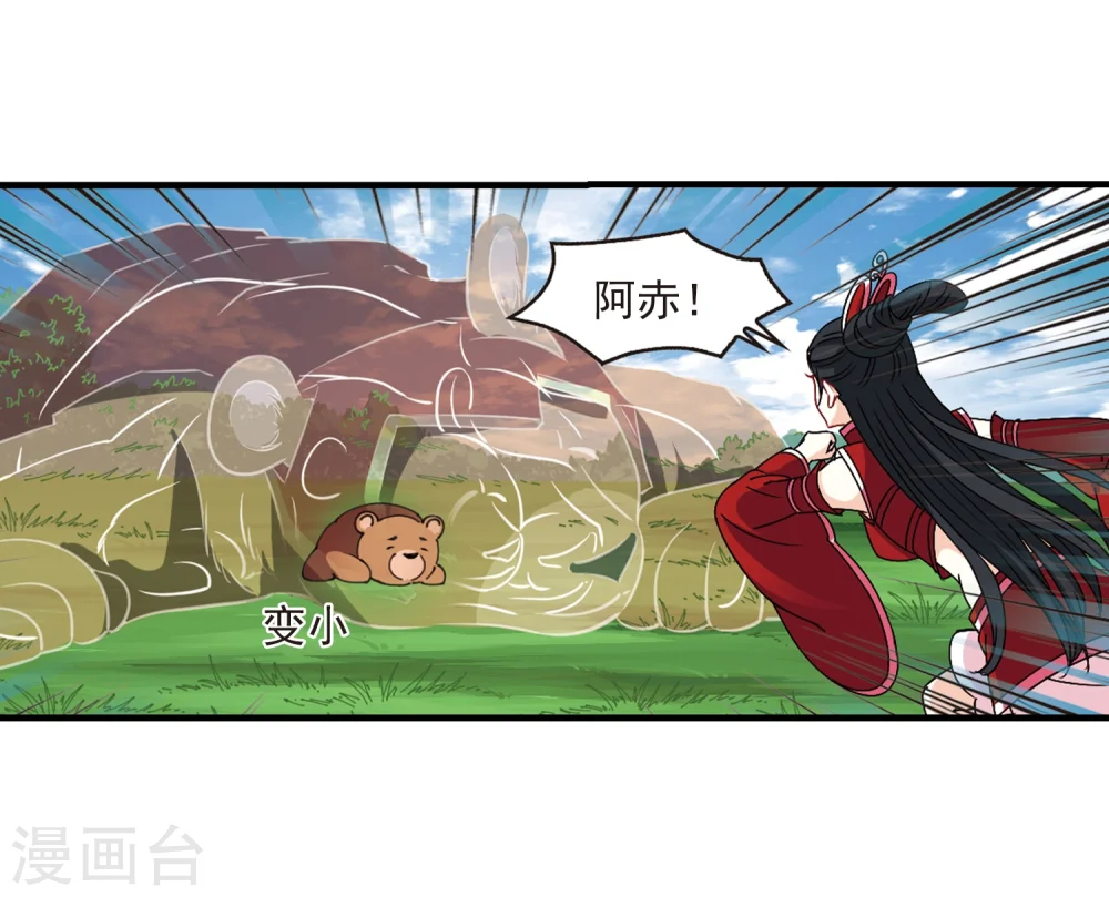 第252话 怒焰晴的心意13