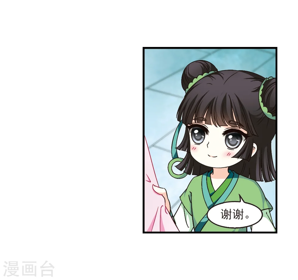 第87话 试探13