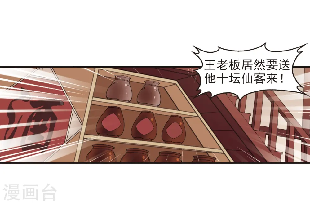 第324话 颜漠戈的往事2-33