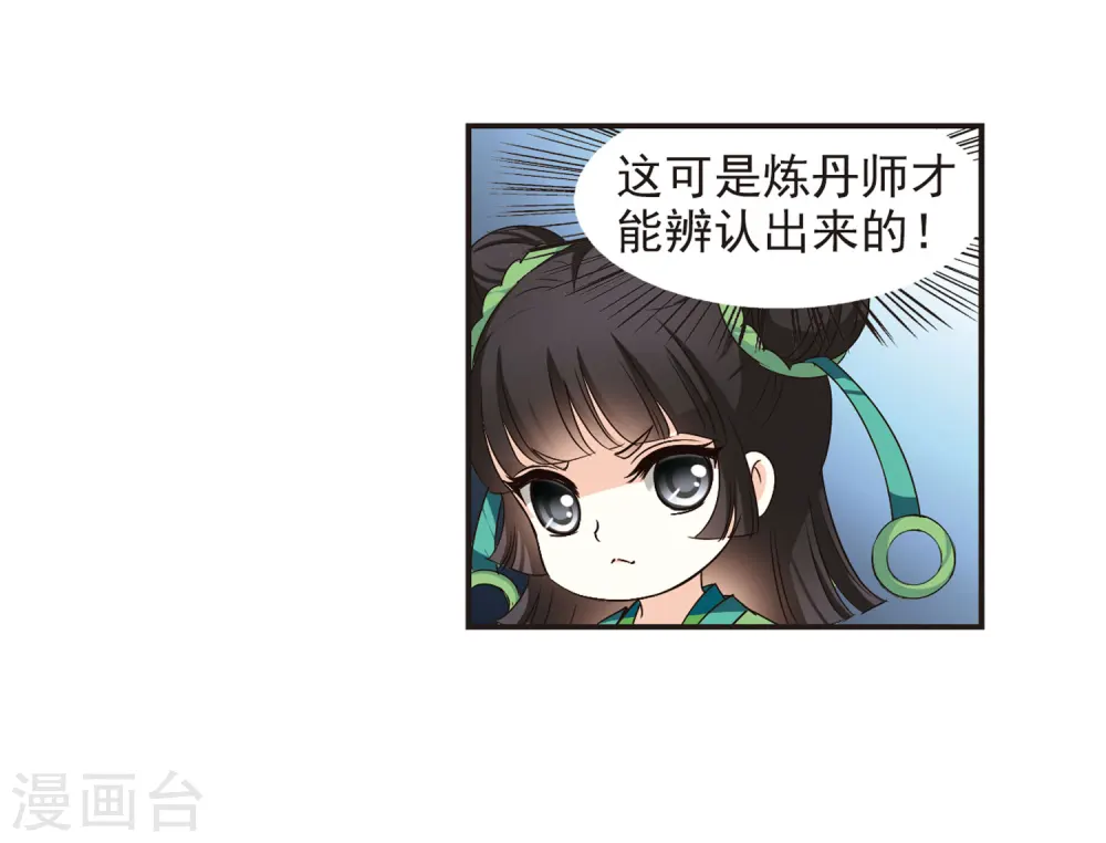 第81话 小林师兄24