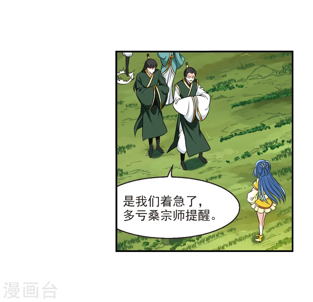 第2季23话 各显其能24
