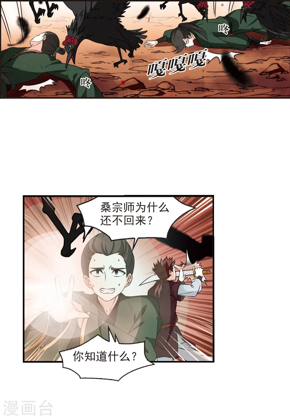 第2季27话 信任和欺骗32