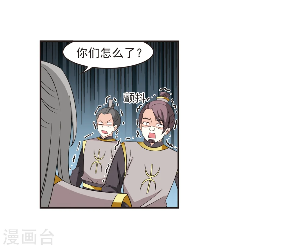 第321话 颜漠戈的往事1-32