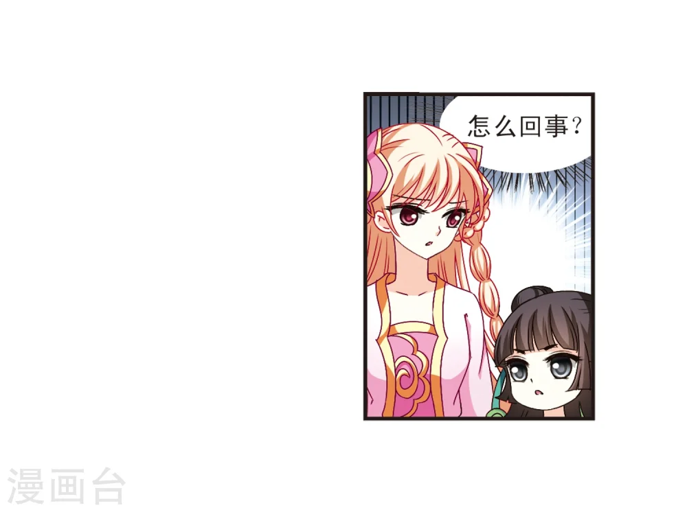 第118话 变天23