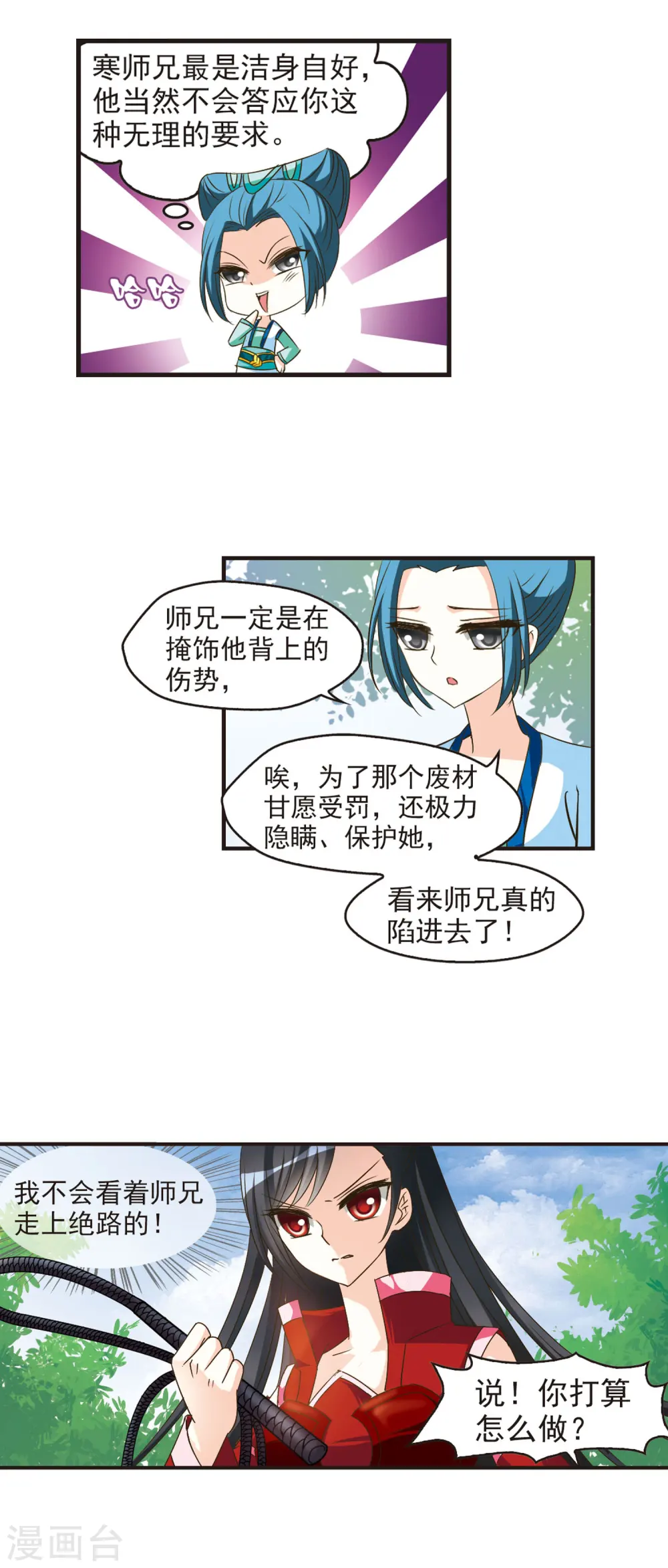 第41话 祸心23