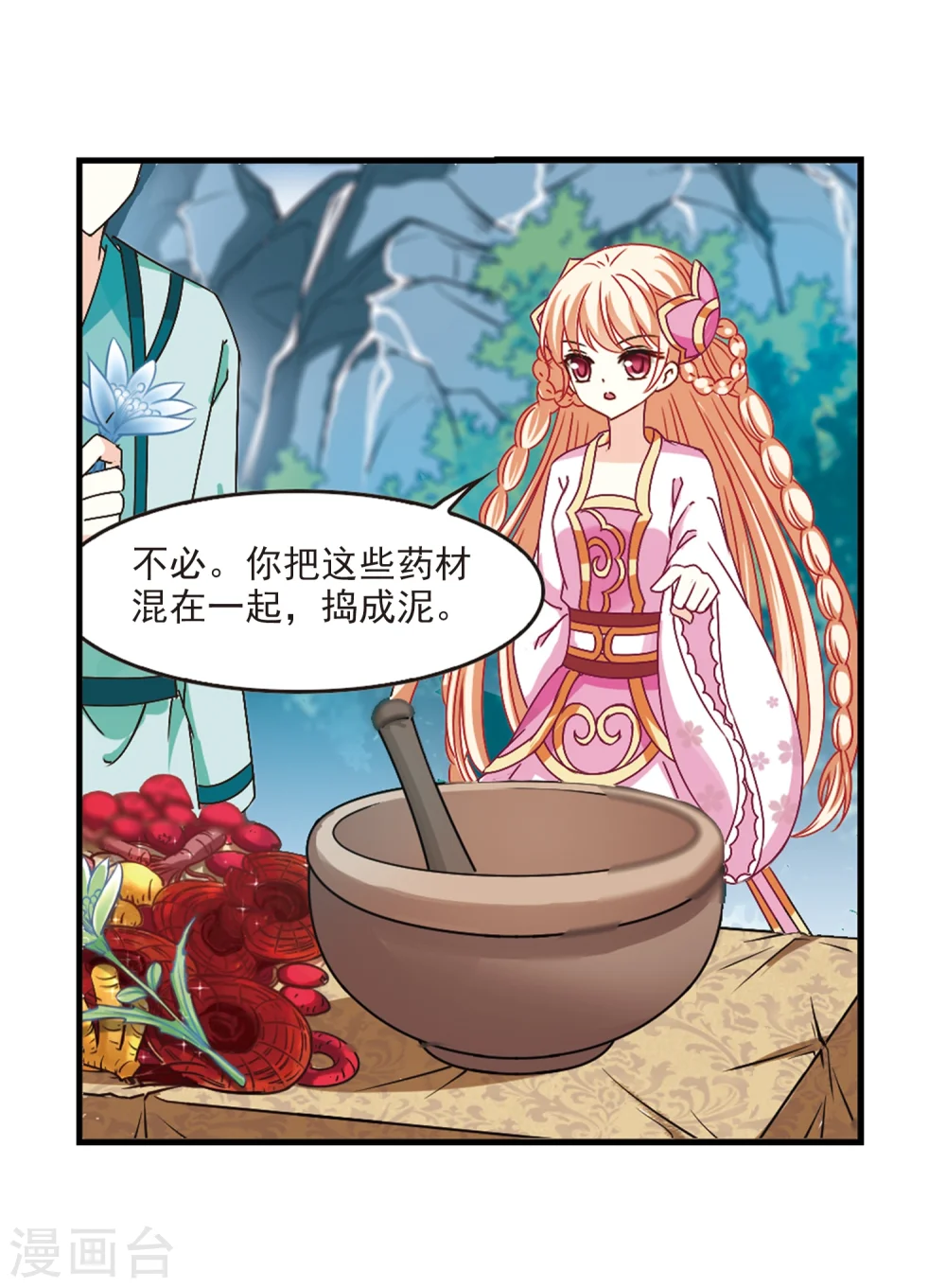 第170话 琅琊丹会4-22