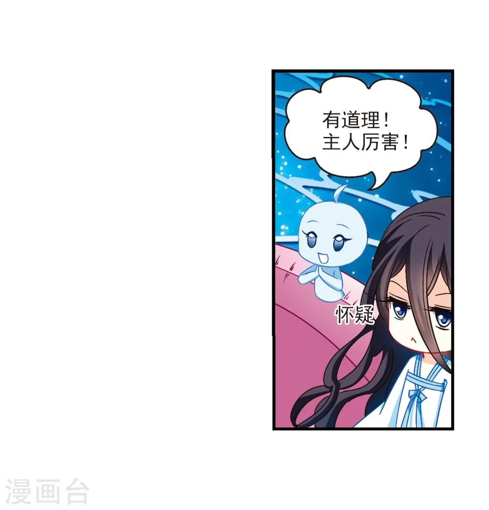 第115话 攻心24