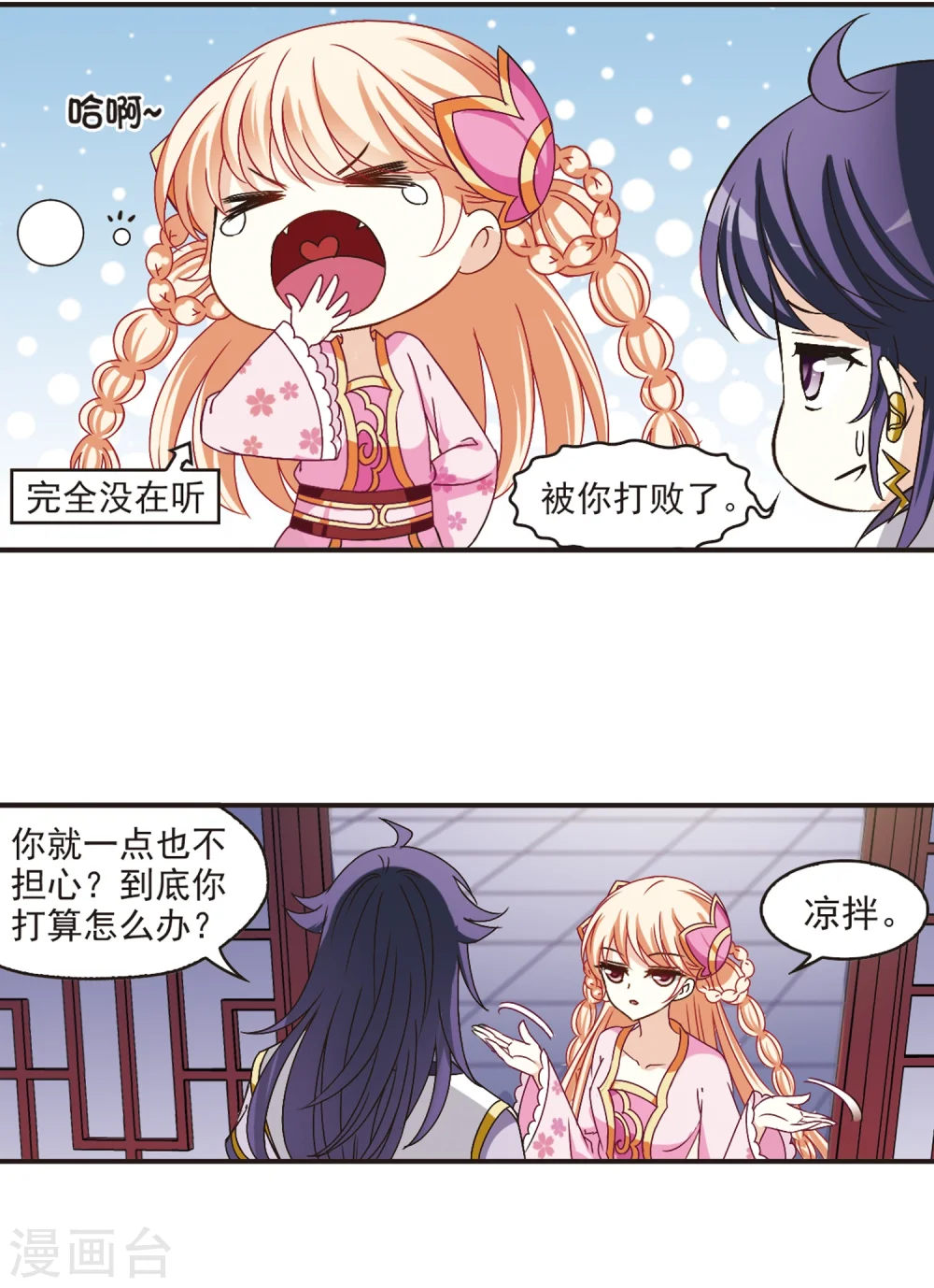 第182话 新秀挑战赛1-21