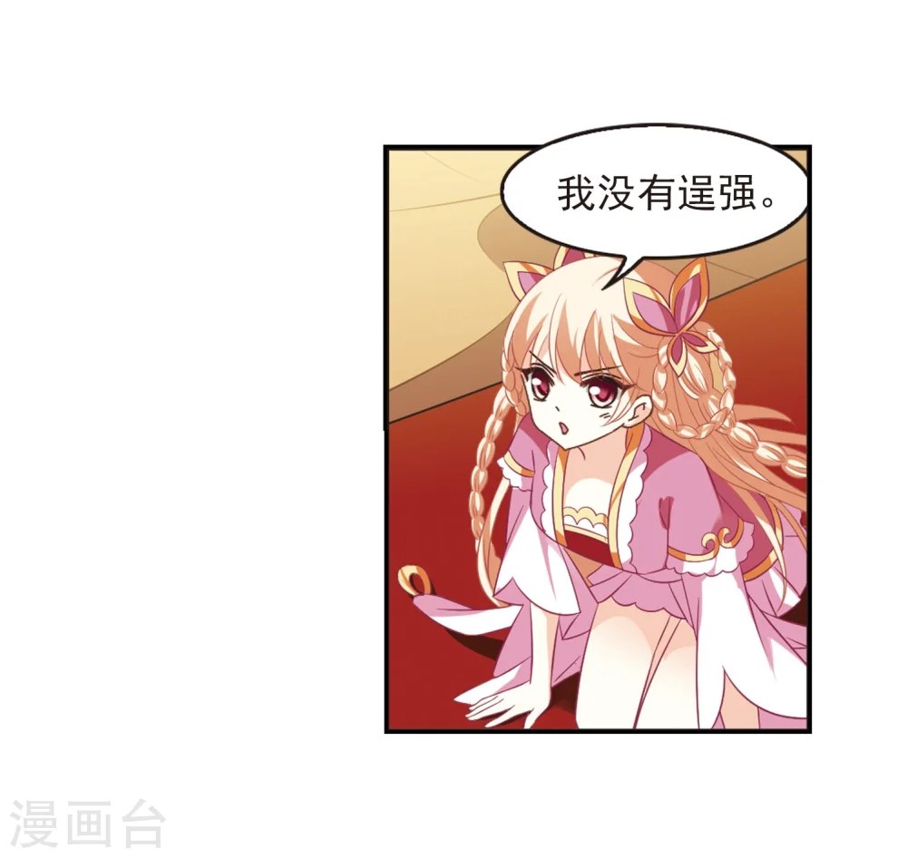 第240话 正面对决13