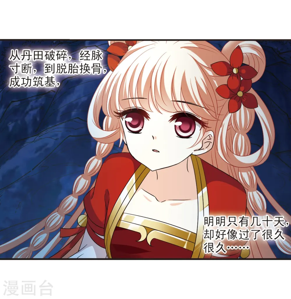 第319话 颜漠戈的往事1-13