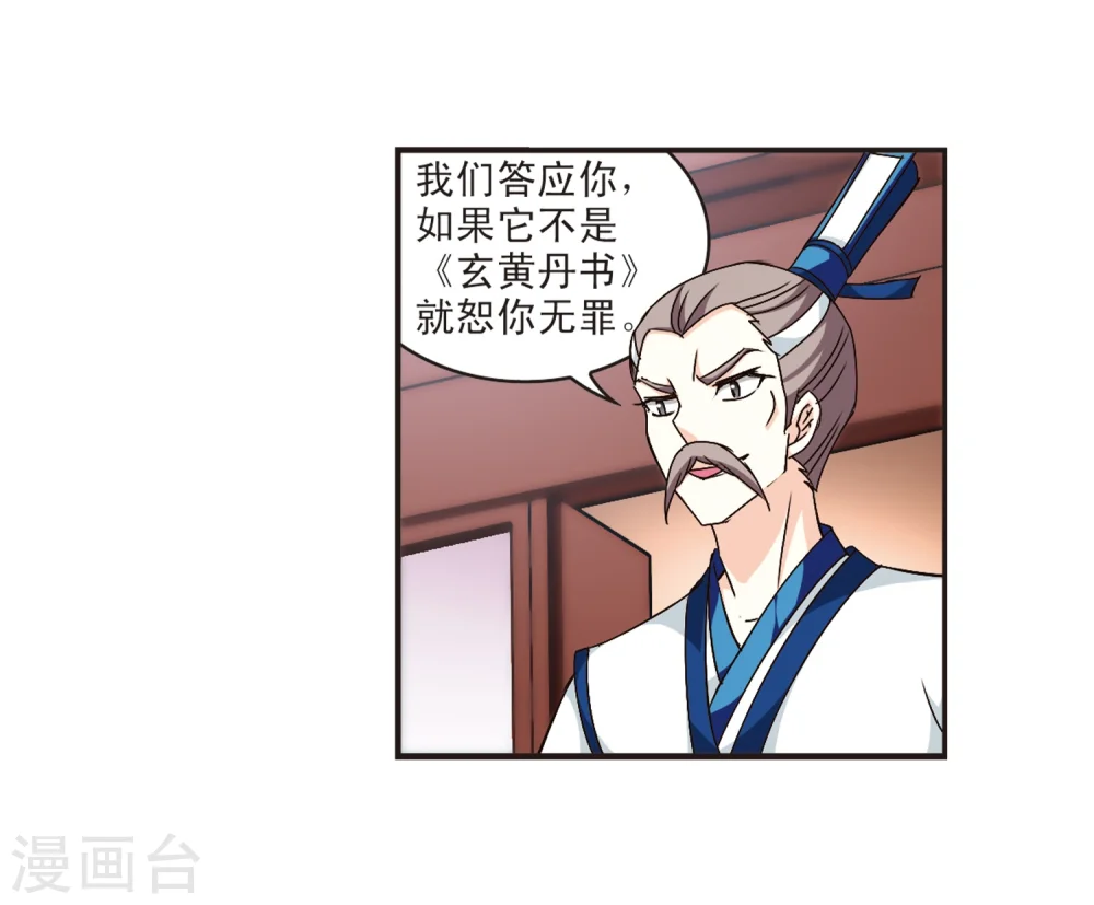 第120话 逆转12