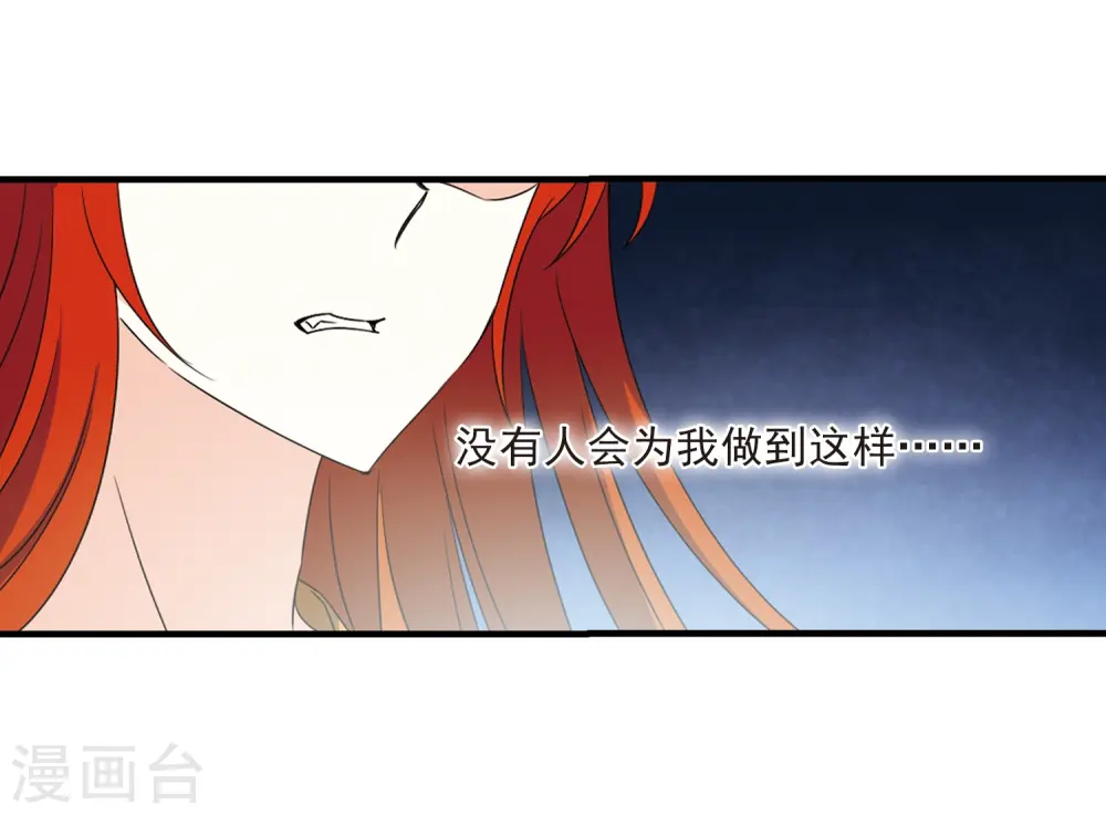 第385话 为你无悔23