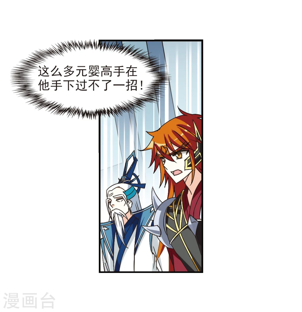第224话 大神出场34
