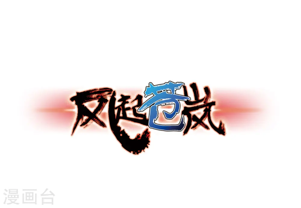 第82话 小林师兄30