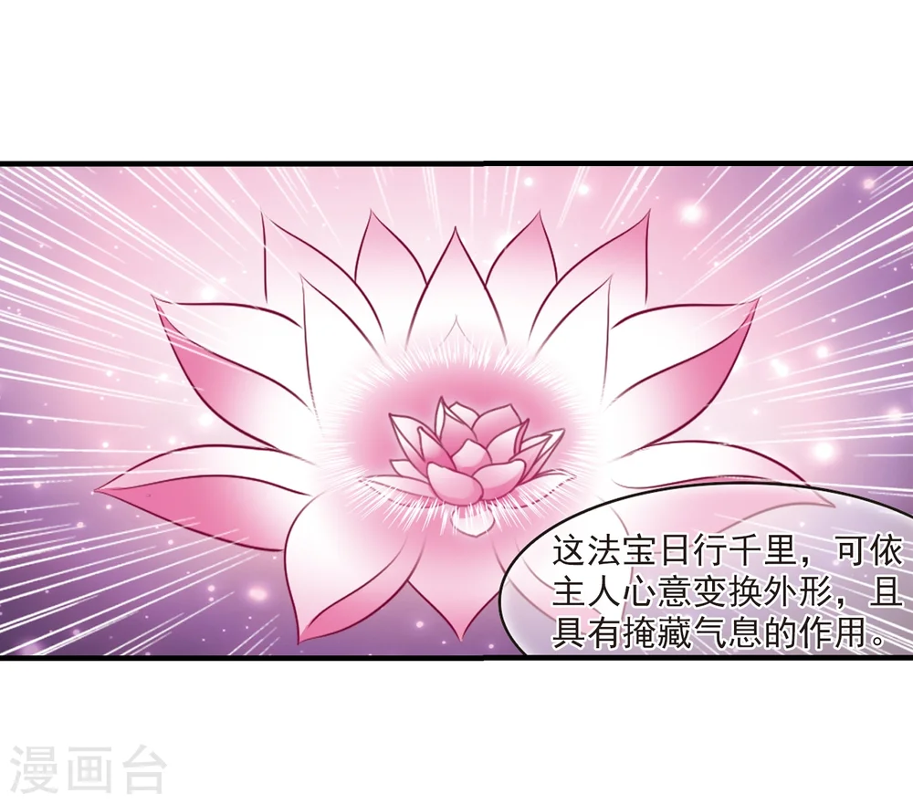 第155话 失之交臂33