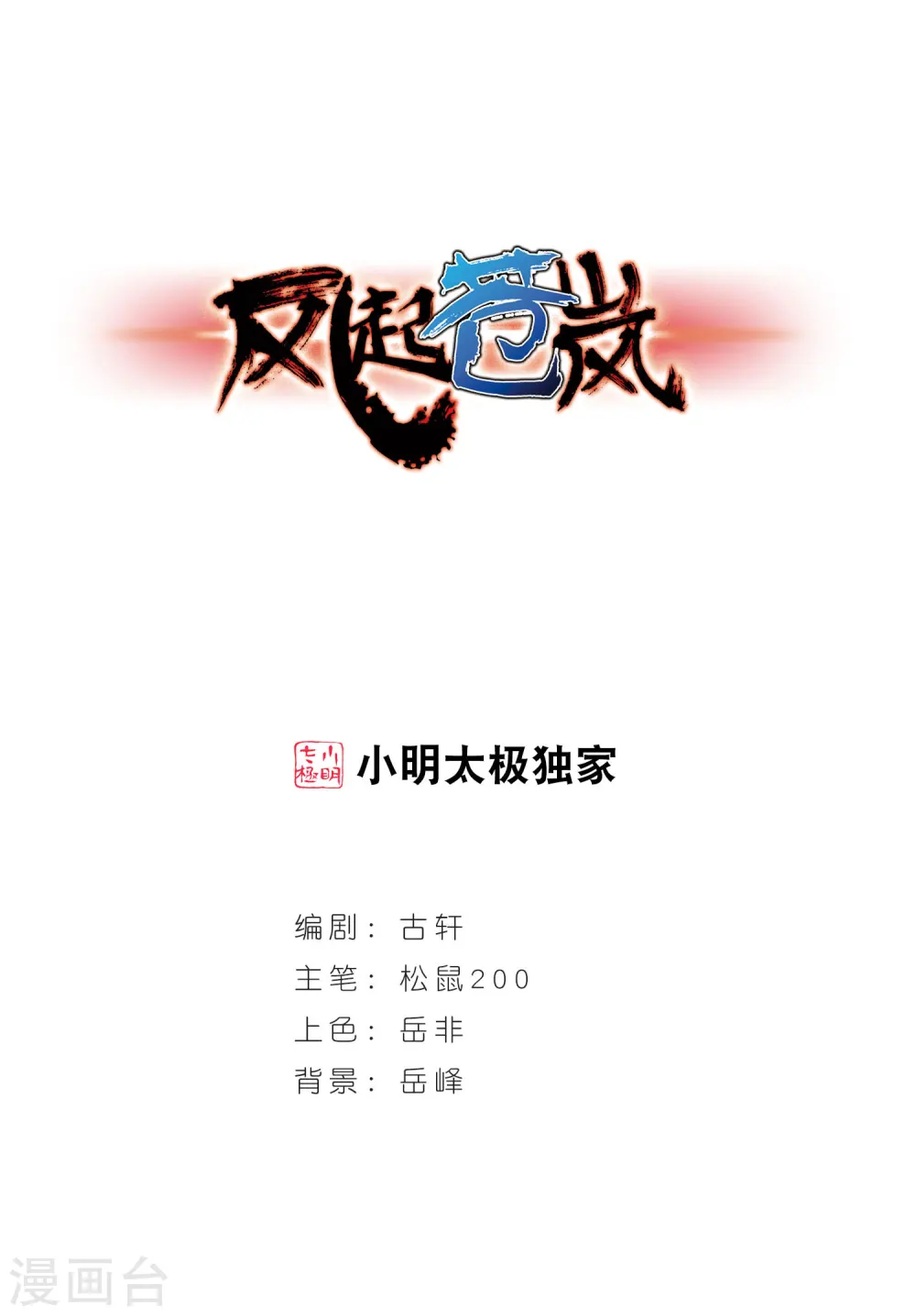 第62话 紫影惊心20