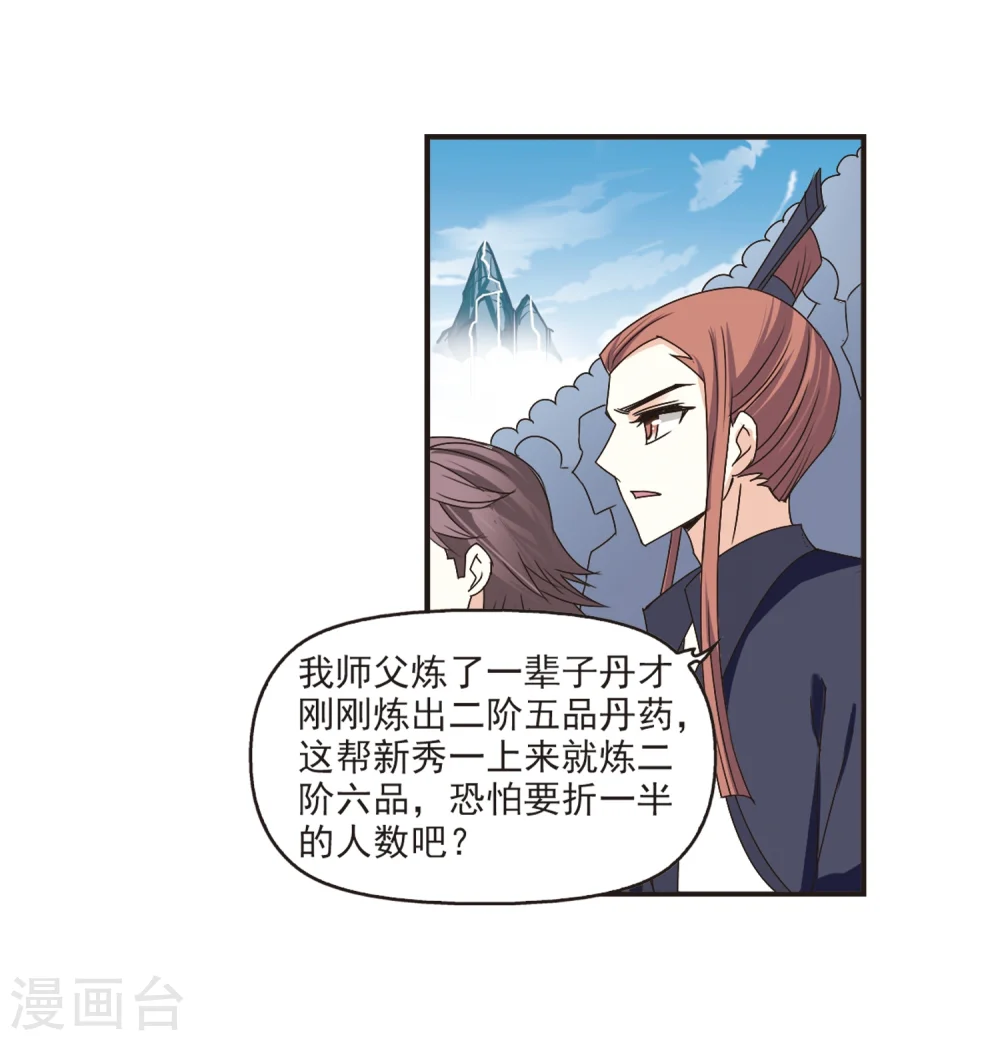 第189话 新秀挑战赛4-13