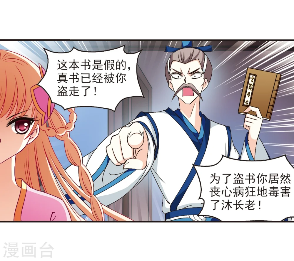 第121话 逆转2-13