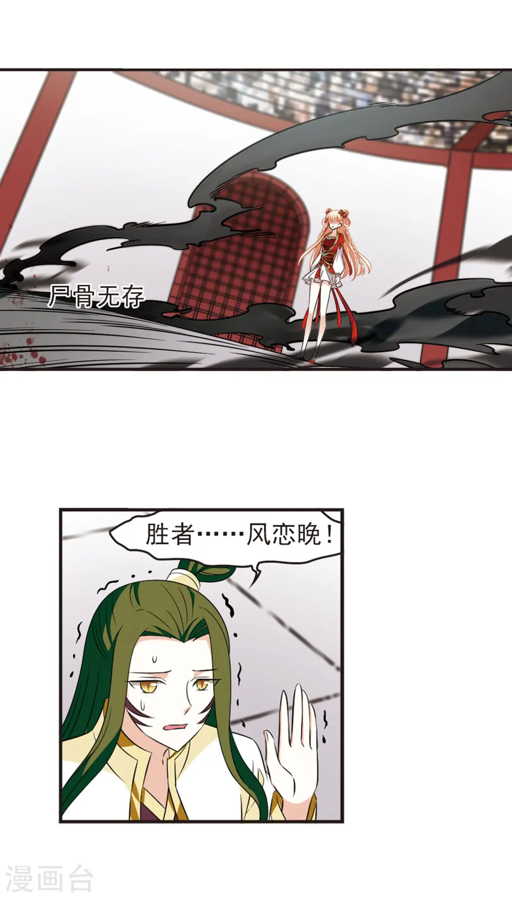 第351话 邪魔君13