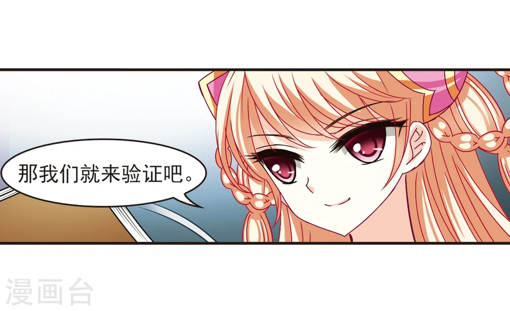 第120话 逆转14
