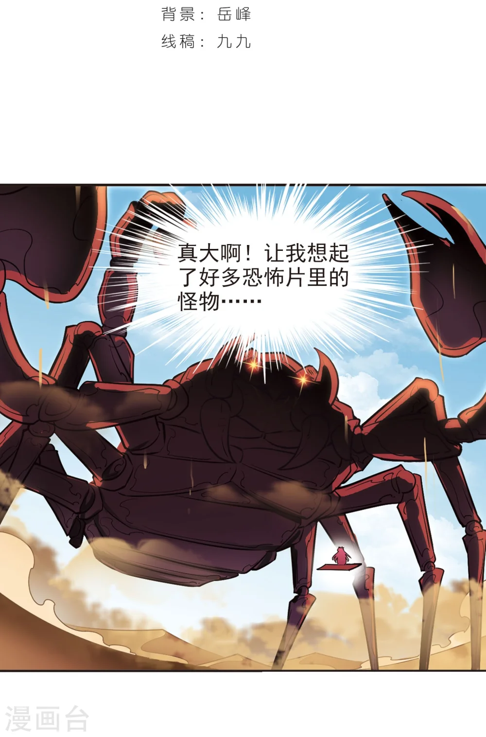 第241话 正面对决21