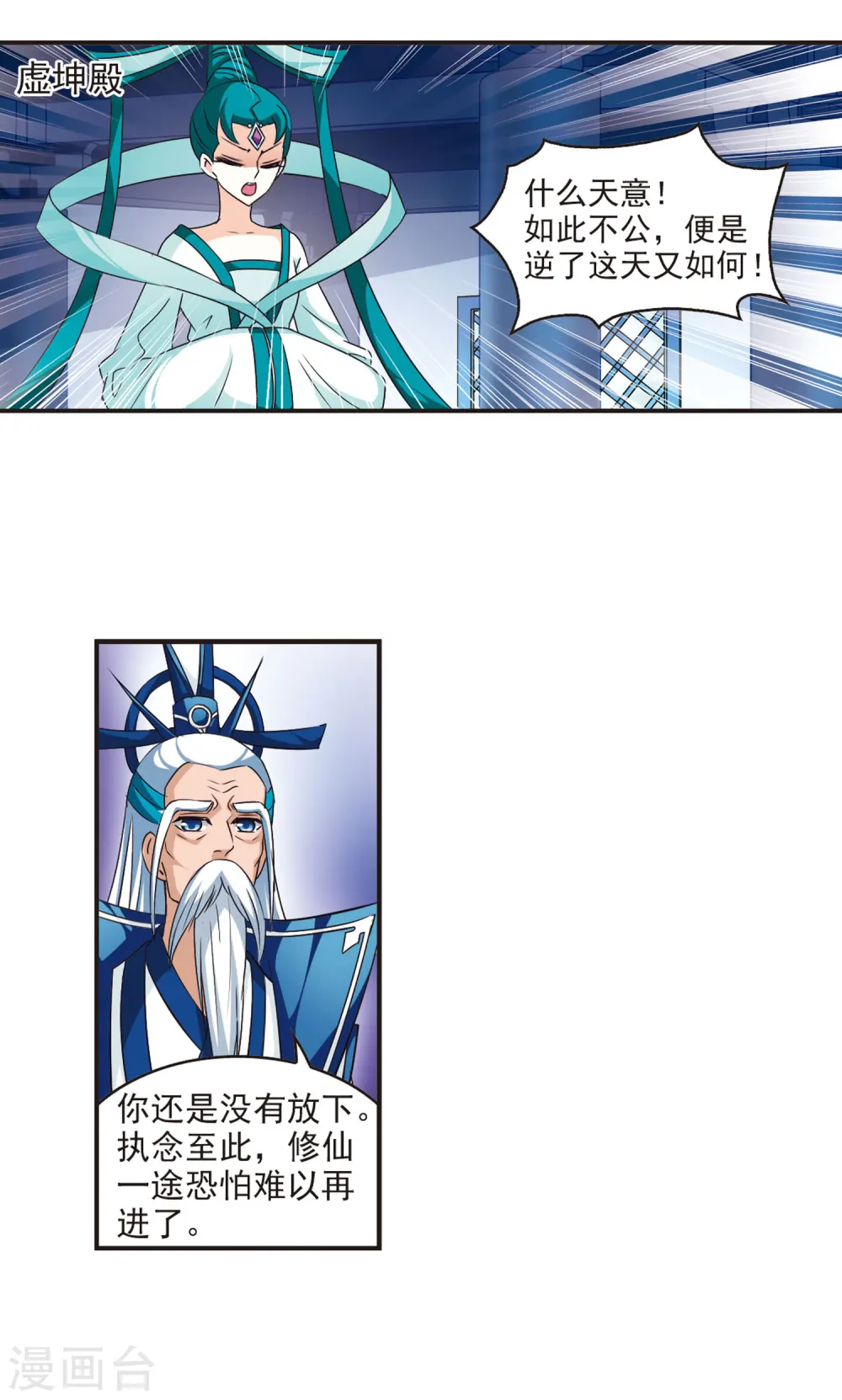 第56话 修炼之道21