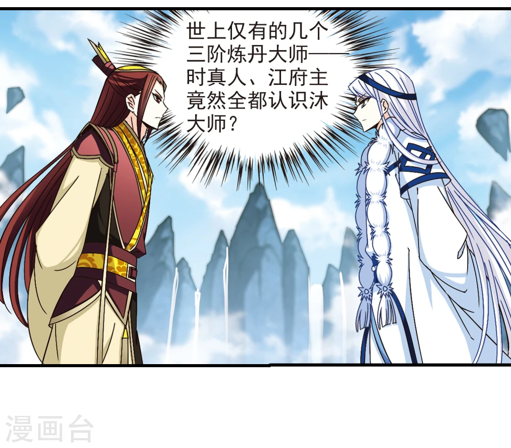 第164话 琅琊丹会1-31