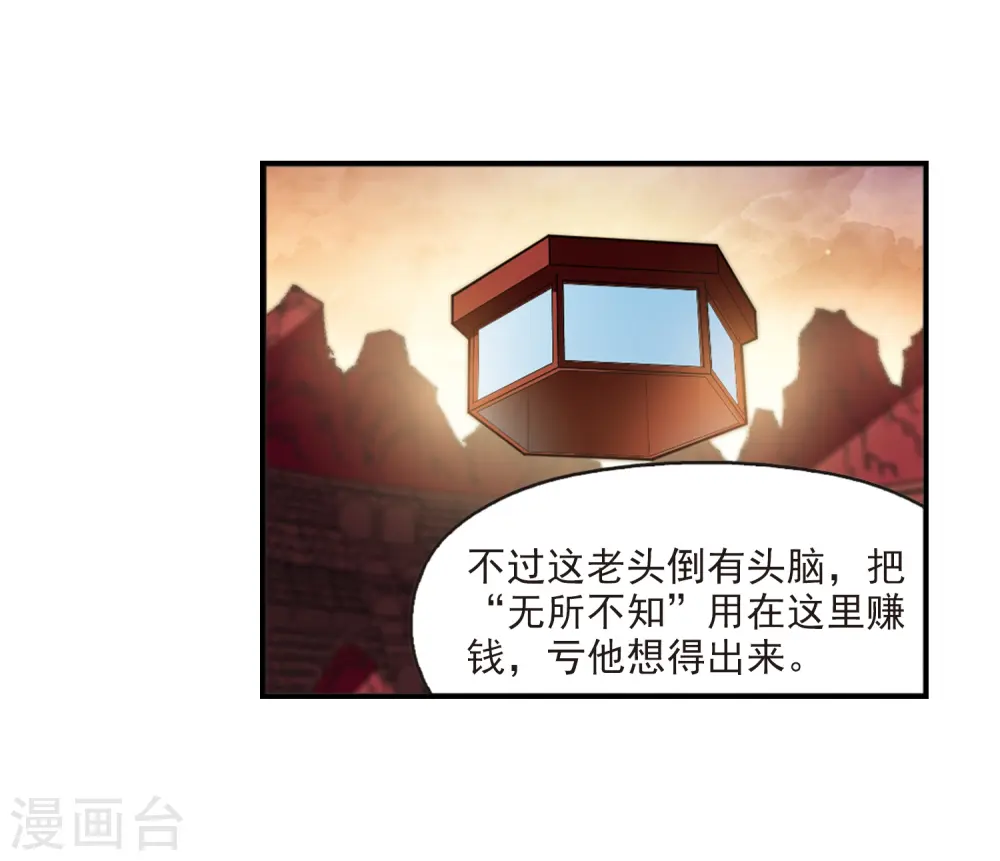 第2季24话 各显其能32